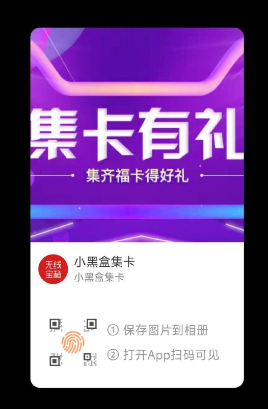 淘宝扫 做任w集咔 集齐可抽1.5k份张凌赫小卡 ​