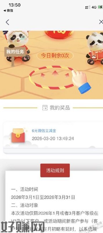 买了0.01，然后点领奖，链接2楼