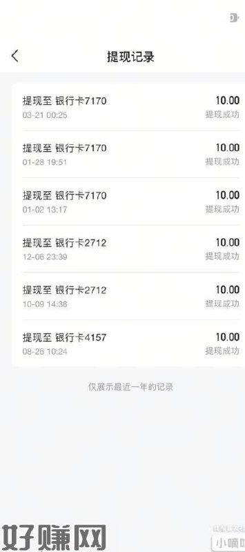 抖音-我的钱包-放心借-借钱给10块提现了马上还，无利息