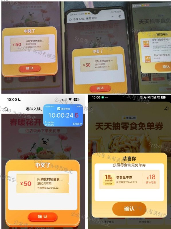 锅圈和零食999 10点反馈不错 锅圈卡10点去抽就行 ​