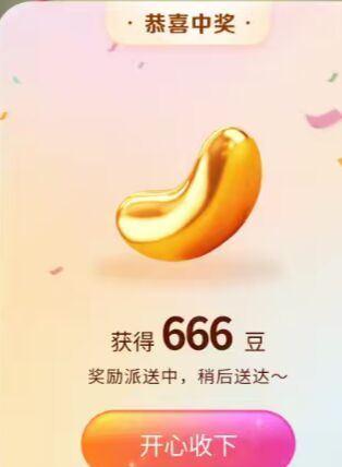 工.行搜：数字藏品 之前有做过节气任w 集齐三个藏品可抽  有反馈中666豆 - zfb搜：数币节 今天还没抽的试试 ​