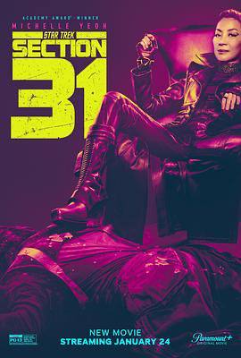星际迷航：31区Star Trek: Section 31（2025）美国 / 剧情 / 动作 / 科幻 / 2025-01-24(美国网络)上映 / 片长95分钟杨紫琼饰演平行宇宙的Philippa Georgiou女皇，加入了“第31区”，即星际迷航里的秘密警察组织