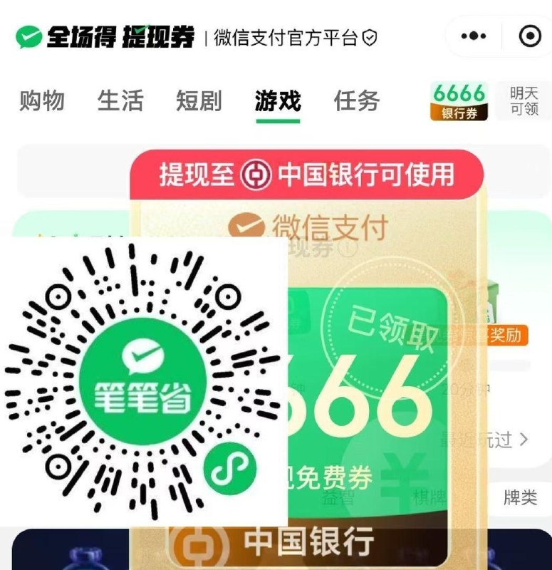 部分人有1666/6666提xian卷 每天都能抽下 有弹窗 🔗mp://ryXNkwC86vnMr7s ​