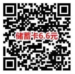 支付宝6.6元工行消费红包支付宝6.6元工行消费红包