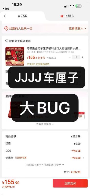 BUG！现货➕原箱不拆🍒智利进口 + 4J 巨无霸规格 + 稀缺金奖品种 + 顺丰 次日达锁鲜，5 斤原箱装仅155.9