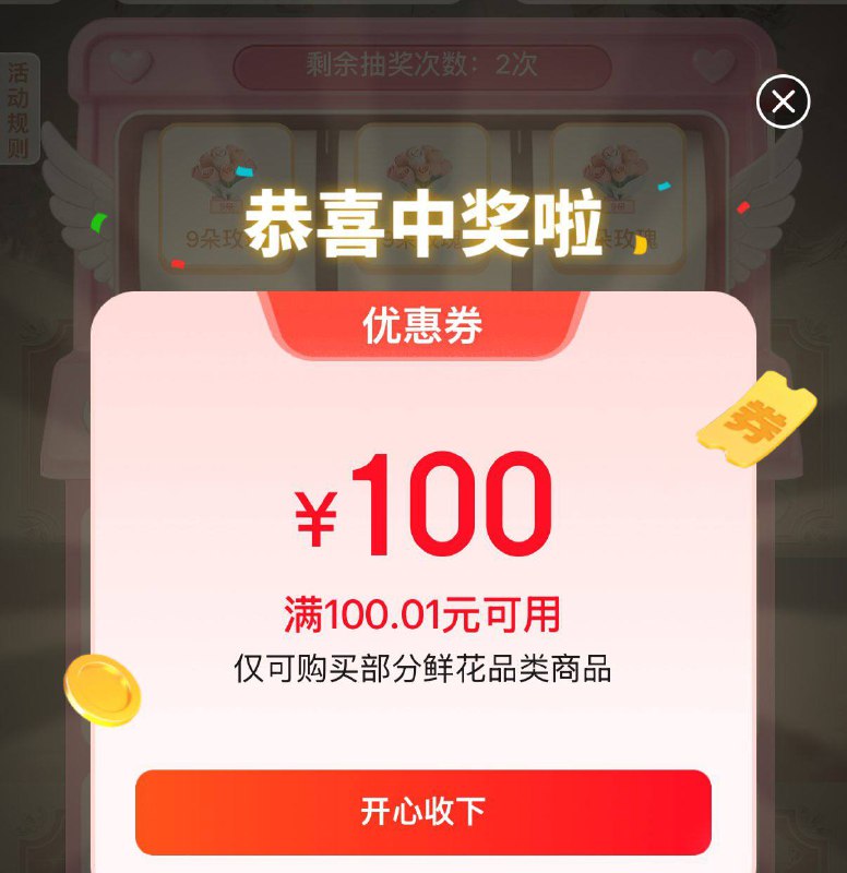 jd抽奖右下角试试