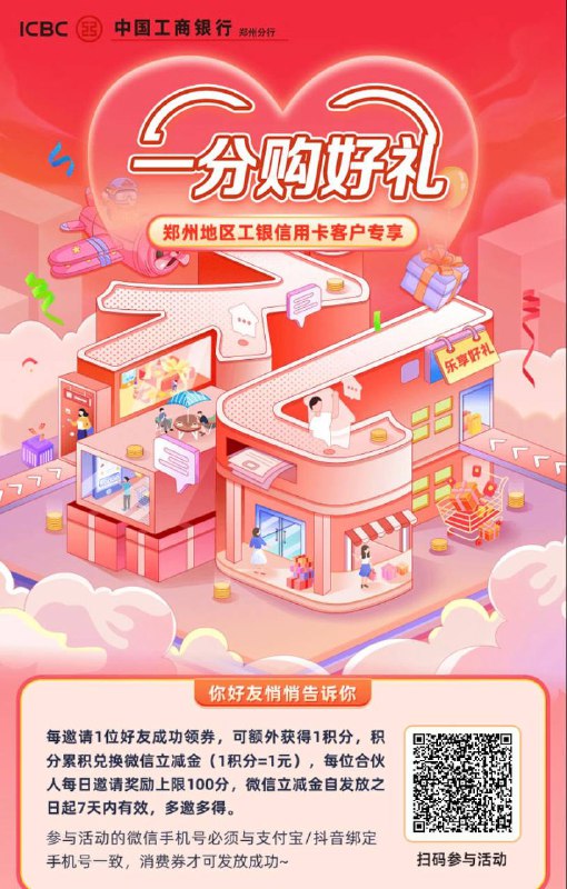 郑州工行15毛