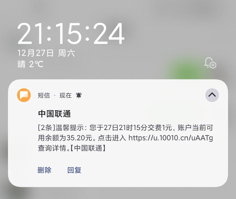 联通号码 领一元话费 微信内打开 