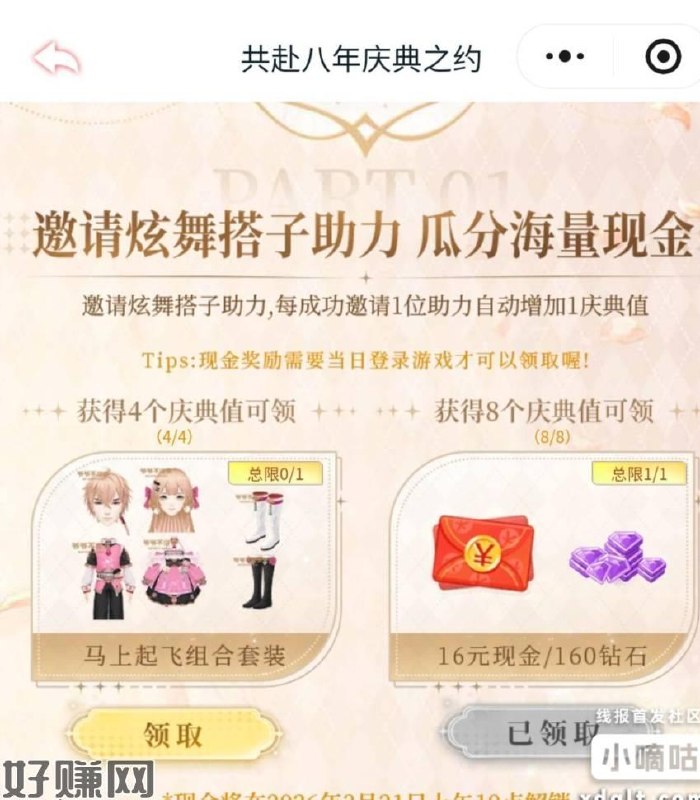 .都撸了两个点了，拉四，vq互拉，350分qq搜炫舞搭子授权进活动页面#小程序://炫舞搭子站/1pmBMmwFbk2CogF