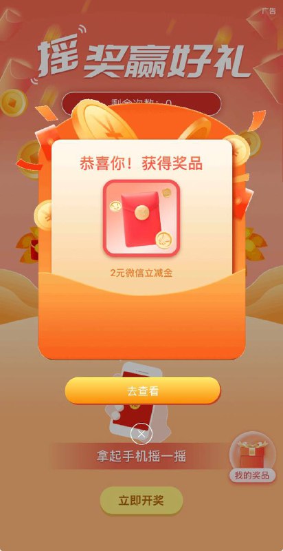 【交通银行】大毛，微信立减金1～18元#小程序://交通银行/bOjWOXx8saum19s
