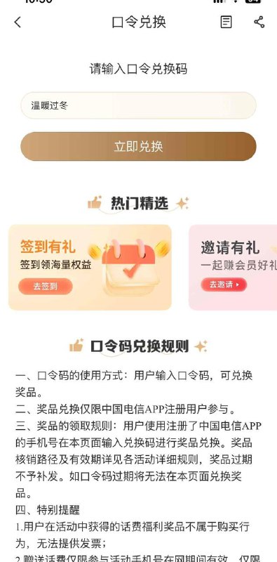 陕西电信话费陕西电信话费最低1元，口令：温暖过冬